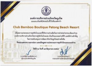 อบจ